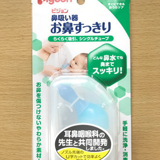 ★最終値下げ★ベビーバス&沐浴マット&温度計 他セットの画像