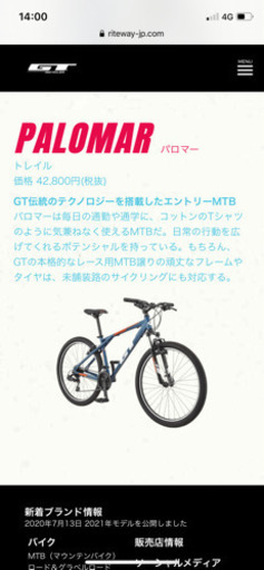 GT パロマー　XS