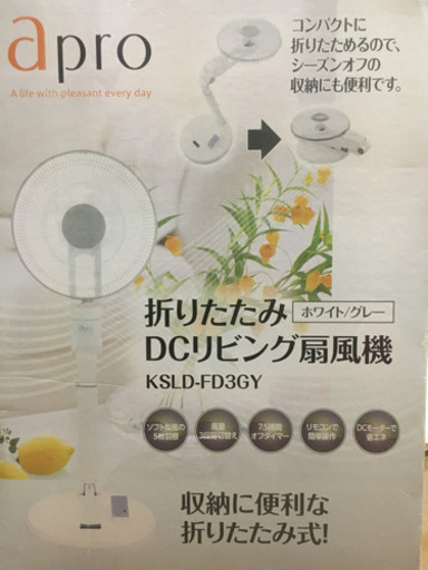扇風機　白