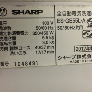 SHARP洗濯機5.5kgの画像