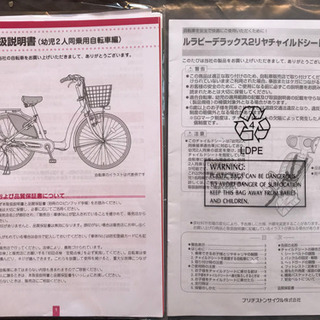 交渉中★受付一時停止します✳︎子供乗せ自転車★ブリヂストン製の画像