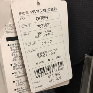 キャディーバック　マルマンの画像