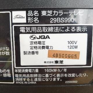 テレビ【29インチブラウン管】の画像