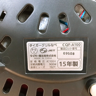 TIGER タイガー グリルなべ　CQF-A100③の画像