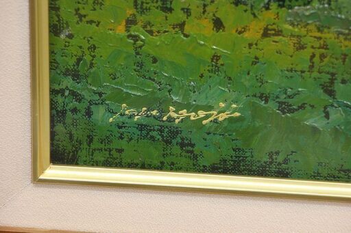 峯城伯雅 ほうじょうはくが 風景画 F10 10号 油彩 真作保障 額装 ガラス(R2050nxY)