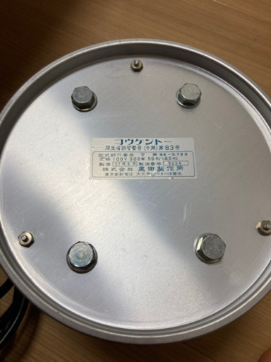 売却済み　コウケントー　黒田製作所　