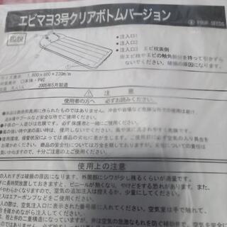 エビマヨ３号クリアボトムバージョン　新品未開封の画像