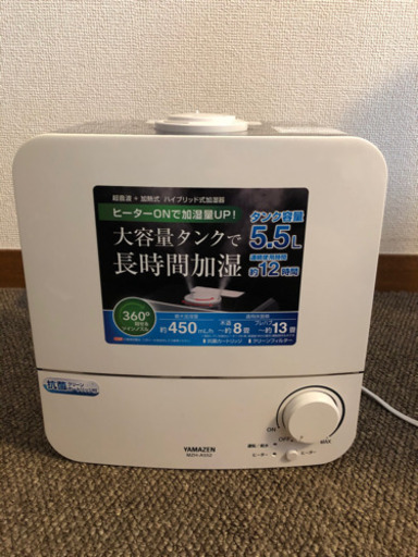 山善] 加湿器 ハイブリッド (超音波\u0026加熱式)(木造約8畳・プレハブ約13畳) タンク容量5.5L グレー MZH-A552