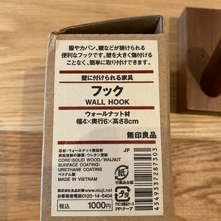 壁に付けられる家具・フック・ウォールナット材 幅４×奥行６×高さ８ｃｍの画像