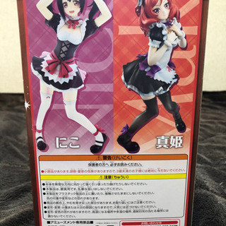 ラブライブ コンプリートフィギュア 西木野真姫