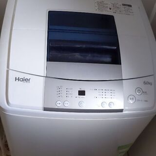 【受け渡し者決定】6キロ洗濯機 Haier 無料  タダ おまけつき