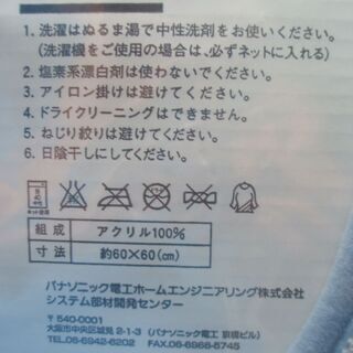 アラウーノ向けトイレマットの画像