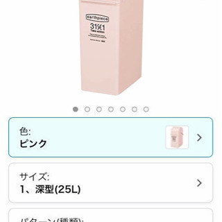 お取引中❗️オシャレ　ピンク　10月中旬まで取りに来れる方限定の画像