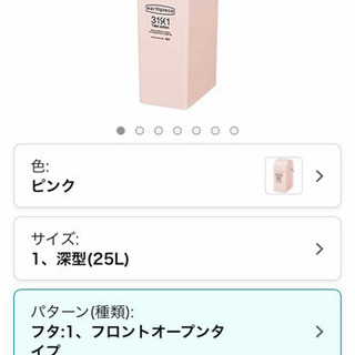 お取引中❗️オシャレ　ピンク　10月中旬まで取りに来れる方限定の画像