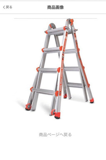 Little Giant タイプ1A 最大天板高さ4.5m 伸縮長尺脚立 ハセガワLG-10102 Little Giant