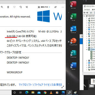 ✨良上品/15.6型/高性能🆙Core i5/光速☆彡SSD128GB＋HDD250GB(内蔵)デュアルストレージ+HDD500GB(外付け)(^^)v/メモリ8GB♪/Microsoft Office2016(2019同等機能)📒✎/DVDSマルチ(コピー可)💿/すぐ繋がるWi-Fi📶/すぐ使えるWindows10♬/点検整備清掃済み😊/ NEC VersaProの画像