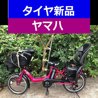 A04B✴️✴️タイヤ新品✳️✳️C64D電動自転車☯️☯️ヤマハ❤️❤️20