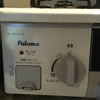 パロマの2口ガステーブルの画像