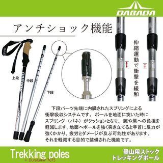 【新品】DABADA(ダバダ) SG承認品 軽量アルミ製 トレッキングポール 2本セット アンチショック機能付 【軽量220g コンパクト最少56.5cm】の画像