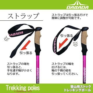 【新品】DABADA(ダバダ) SG承認品 軽量アルミ製 トレッキングポール 2本セット アンチショック機能付 【軽量220g コンパクト最少56.5cm】の画像