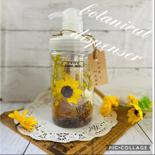 ⭐️botanical洗剤ボトル⭐️ひまわり