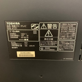 TOSHIBA  REGZA 47Z1  2011年製 CMスキップ機能有りの画像