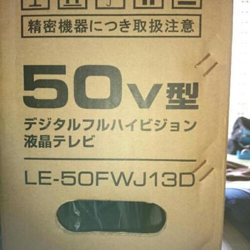 50インチ、テレビ