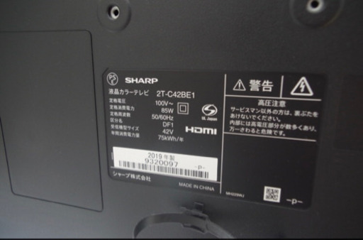 2019年製SHARP42型テレビ