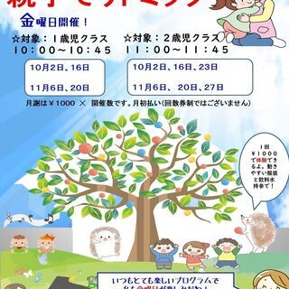 すくすくミュージックスクール！親子でリトミック教室♪