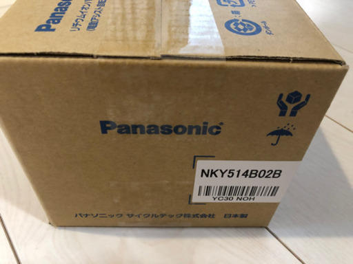 電動アシスト自転車　Panasonic ギュットミニDX  13.2Ah  3人乗り本体、新品バッテリーつき