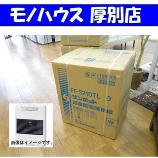 【新品】 サンポット FFストーブ FF-5210TL O 木造14畳 コンクリート22畳 FF式石油暖房機 石油ストーブ 石油温風暖房 暖房器具 SUNPOT 厚別店