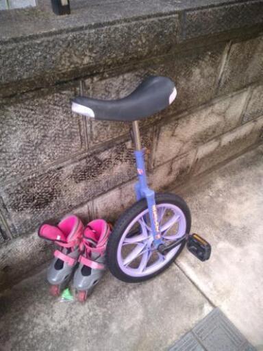 一輪車　ローラーブレード