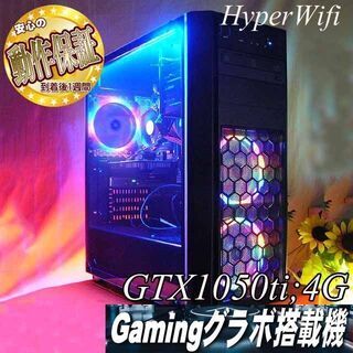 【☆虹3連☆ハイパー無線ゲーミングPC】フォートナイト◎現品組み上げ製造番号：ST0919_1W