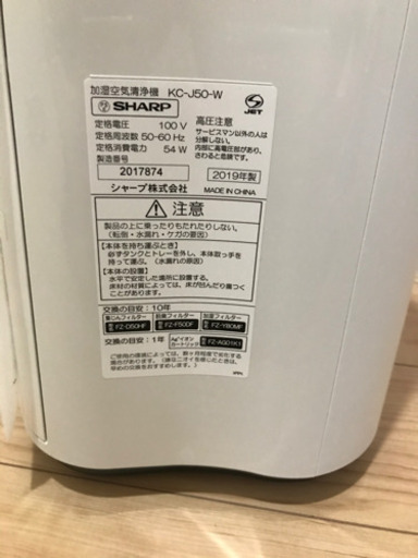 空気清浄機　プラズマクラスター
