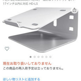 AUKEY ノートパソコンスタンド