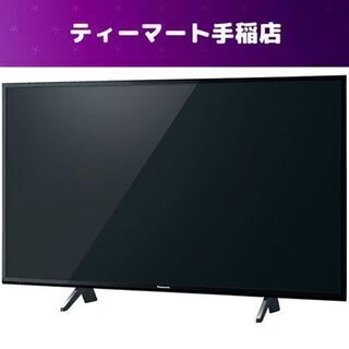未開封未使用 Panasonic パナソニック 4K液晶テレビ 43V型 TH-43GX755 VIERA ビエラ TV テレビ 札幌市手稲区 PayPay対応