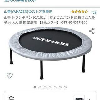 トランポリンほぼ未使用