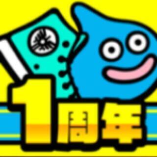ドラクエウォーク