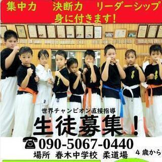 やるならやろや❗弱い自分から抜け出そ❗極真空手