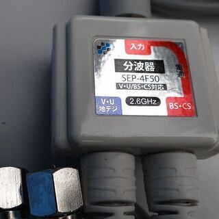 日本アンテナ　アンテナ信号の分波器　（断捨離）