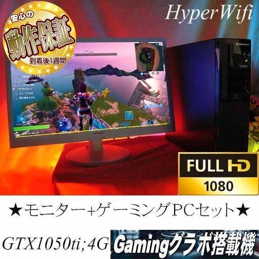 モニターセット☆高FPSゲーミングPC】フォートナイト◎その⑯