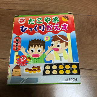 おもちゃ