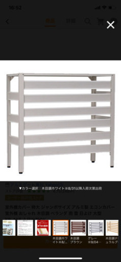 未開封室外機カバージャンボサイズ