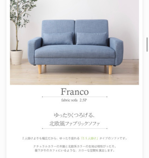 【2.5人掛ソファー】お譲りします!!※9/30まで