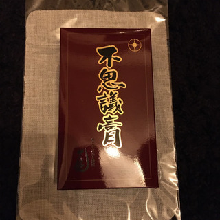 ヒサヤ大黒堂　不思議膏　残り6個