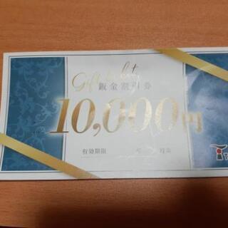 東光石油専用『板金割引券』