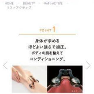 未使用　リファアクティブ　MTG　美顔ローラーの画像