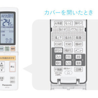 Panasonic2020年製エアコン18畳の画像
