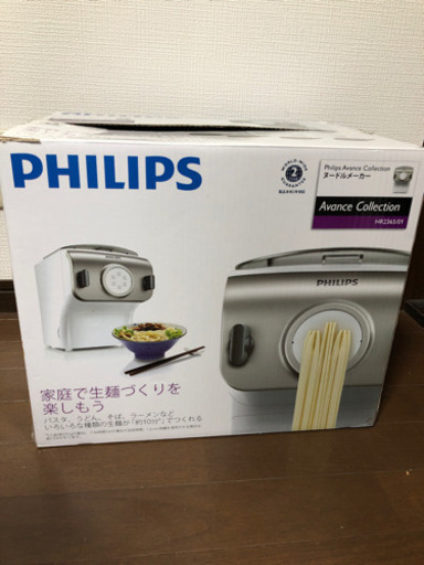 フィリップス　ヌードルメーカー