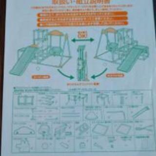 室内ジャングルジム　キッズパーク　説明書付　ブランコなし　折りたたみ可能の画像